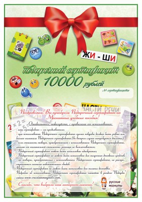сертификат 10000